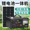 Sistema de Generación de Energía Solar para Uso Doméstico, Juego Completo de Paneles Fotovoltaicos de 220V, Almacenamiento de Batería de Litio de Gran Capacidad, Batería de Litio Pequeña