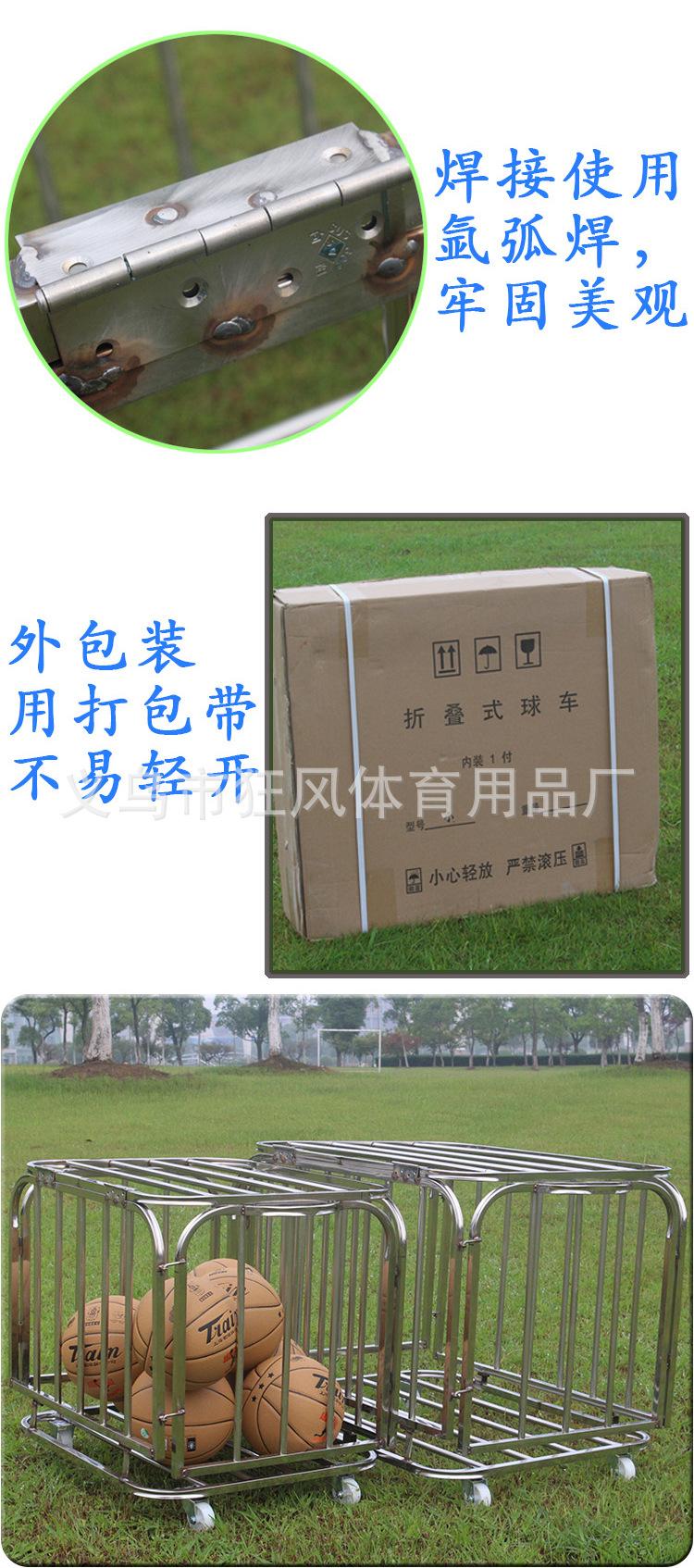 不绣钢篮球收纳框750-5
