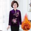 Camiseta Base de Otoño e Invierno para Madre Terciopelo Camiseta de Manga Larga Gruesa Estilo Occidental Top Cheongsam Retro para Mediana Edad y Ancianos