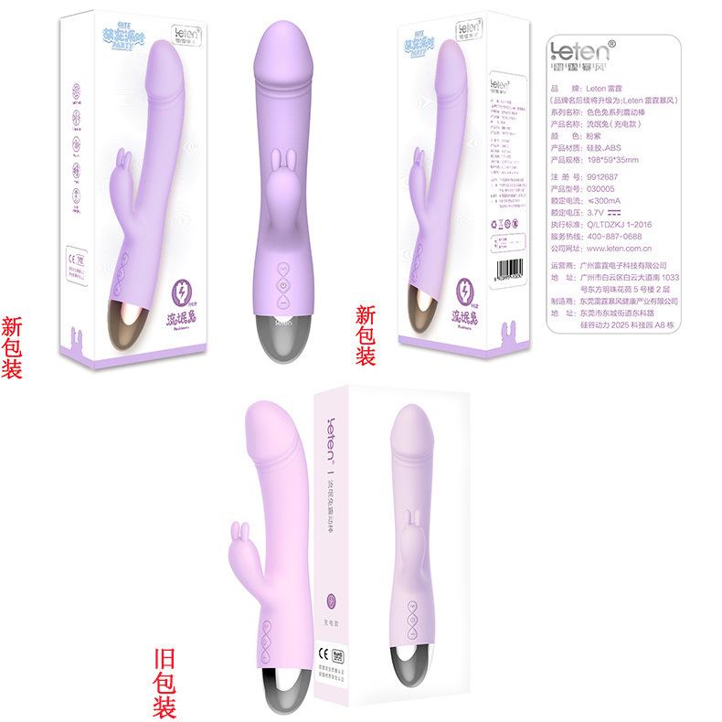 流氓兔充电.jpg
