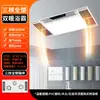 Exquisito y elegante calentador de baño con calefacción de techo integrada, iluminación y extractor de aire, diseñado específicamente para baños y duchas.