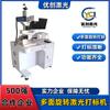 Máquina de Marcação a Laser para Capa de Celular, Máquina de Codificação com Rotação Automática para Armação Central, Impressora Jato de Tinta Shenzhen, Gravação a Laser Multilateral de Logotipo e Código de Barras