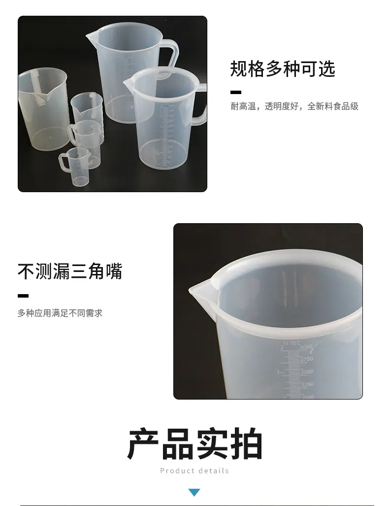 量杯详情页_08.jpg