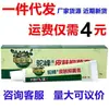 Ungüento para la Picazón de la Piel Camel Peak Baicao Piel Baicao Piel Yang Ning Crema Herbal Externa Antibacteriana Antipruriginosa