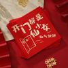 Pequeño sobre rojo de boda personalidad creativo bloquear la puerta Saimenli es una bolsa de sobre rojo universal para recibir parientes divertido abrir la puerta
