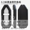 Fondo de Aleación de Aluminio Base Negra Bote de Pesca King Bote de Goma Kayak Inflable Engrosado Otro