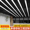 Luces lineales de oficina para salas de exposición, supermercados, salones de baile, centros comerciales, gimnasios y estudios de yoga, luces lineales de oficina con empalme continuo