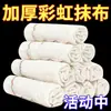 Pano de lavar louça não gruda em óleo Pano arco-íris de cozinha absorve água sem soltar fiapos Toalha de limpeza de mesa Suporte de pia doméstica