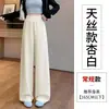 Pantalones de verano blancos finos para mujer de cintura alta con caída en estilo 'old money' de alta gama, pantalones de pierna ancha rectos estrechos de Tencel
