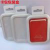 Caixa de embalagem de bolsa de cartão magnético para celular adequada para iphone12 Bolsa de cartão protetora PVC Blister Caixa de embalagem transparente