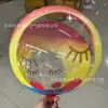 Globos transparentes tipo bobo con estampado de dibujos animados de 20 pulgadas para Nochevieja, accesorios de apoyo para conciertos, suministros para puestos en mercados nocturnos