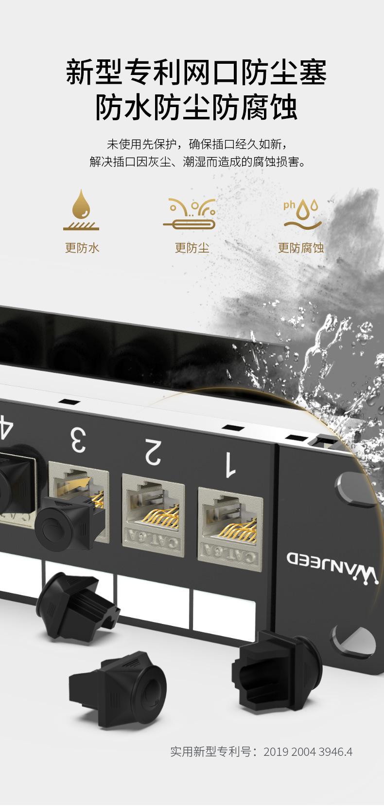 cat6a超六类配线架