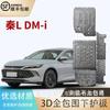 Placa Protectora de Motor y Batería para Li Auto L6 L7 L8 L9, Qin L, Song Xia, Dmi, Aion Ut