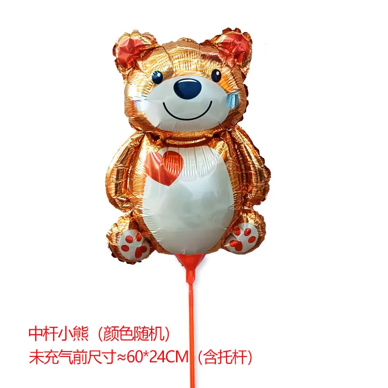 中杆小熊