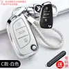 Adecuado para juego de llaves Dongfeng Citroen C5X Versailles c4l Sega Elysee C6 Tianyi C5 coche c3xr hebilla