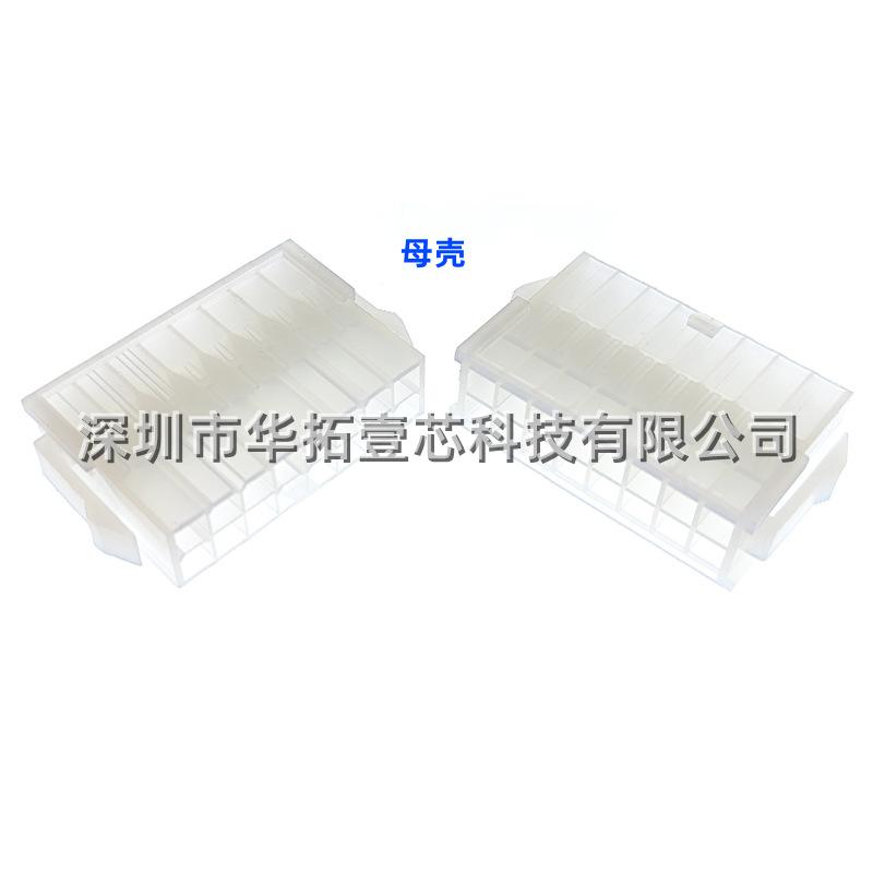 16Y 5559母壳（2）