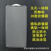 Adecuado para los dos mejores protectores de pantalla de vidrio anti-miradas indiscretas de Apple 15 12 Anti-Miradas Indiscretas Galvanizado 14Pro Malla Integrada Antiestático 11 16
