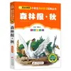 4 Livros por 28 Yuan, Livros de Leitura Fonética Originais Shenbi Ma Liang para Alunos do Ensino Fundamental, Adequados para as Séries 1, 2 e 3, Tanto para Séries Iniciais quanto Finais