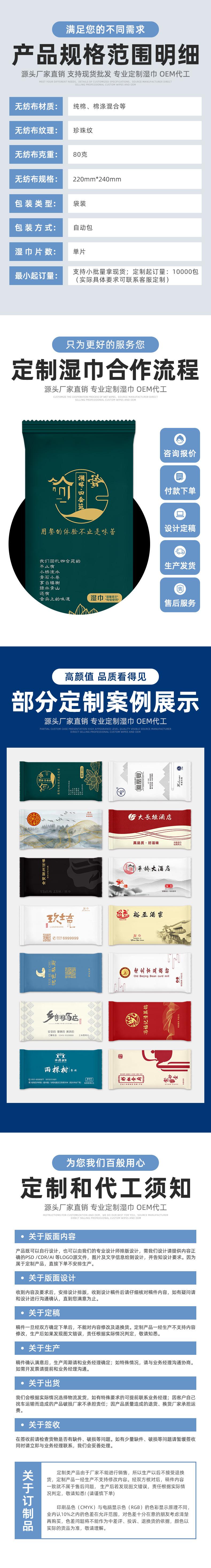 酒店湿巾_04.jpg