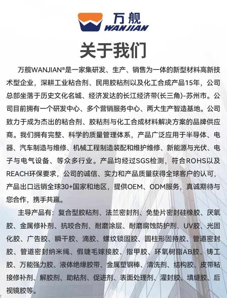 1688金属修补剂2111详情页小_20