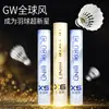 Volantes de Badminton de Pena de Ganso Ultra-Duráveis Estilo Global, Pacote com 12, para Treinamento Profissional de Clube e Locais de Competição