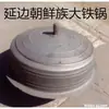 Olla Grande de Hierro Coreana, Olla de Hierro Rural, Olla de Hierro Fundido, Olla para Guisos de Restaurante Cantina, Olla Coreana de la Vieja Escuela Importada