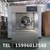 Suministro de lavadora automática de 15 kg a 100 kg para lavandería escolar y de hotel