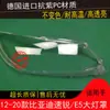 Aplicable a 12-20 Cubierta Original Rápida y Afilada para Faro de BYD E5 Cubierta para Faro Carcasa de Lámpara para Faro