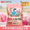 Detergente para ropa Liby, paquete grande, fragancia maestra, fragancia de larga duración, polvo para lavar ropa del hogar, paquete económico grande, venta al por mayor genuina