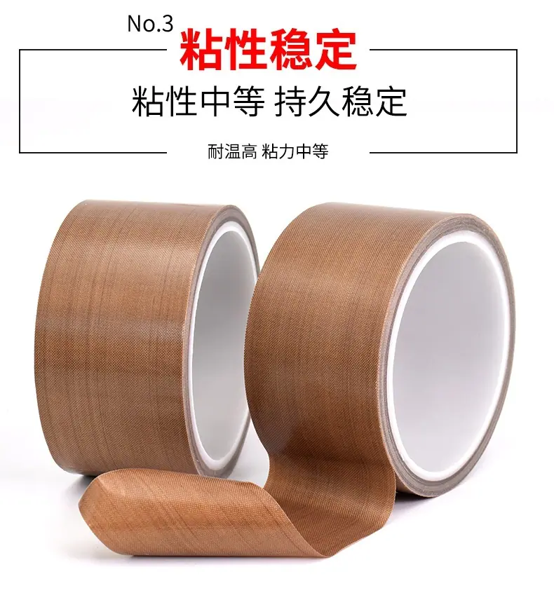 铁氟龙高温胶带_07.jpg