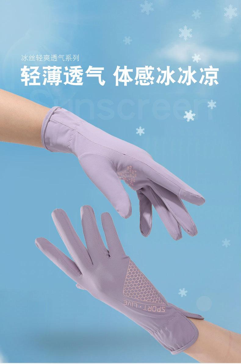 防晒手套J_01.jpg
