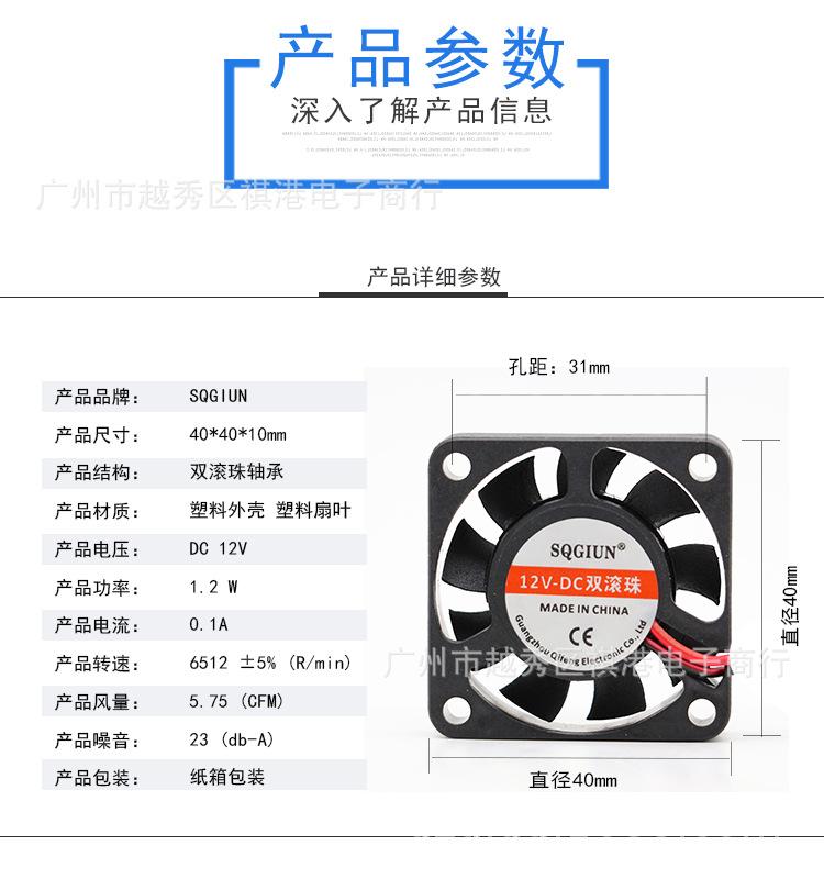SQGIUN-4010-12V-B-2P参数图.jpg