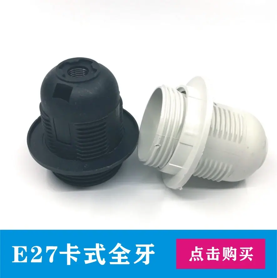 E27卡全