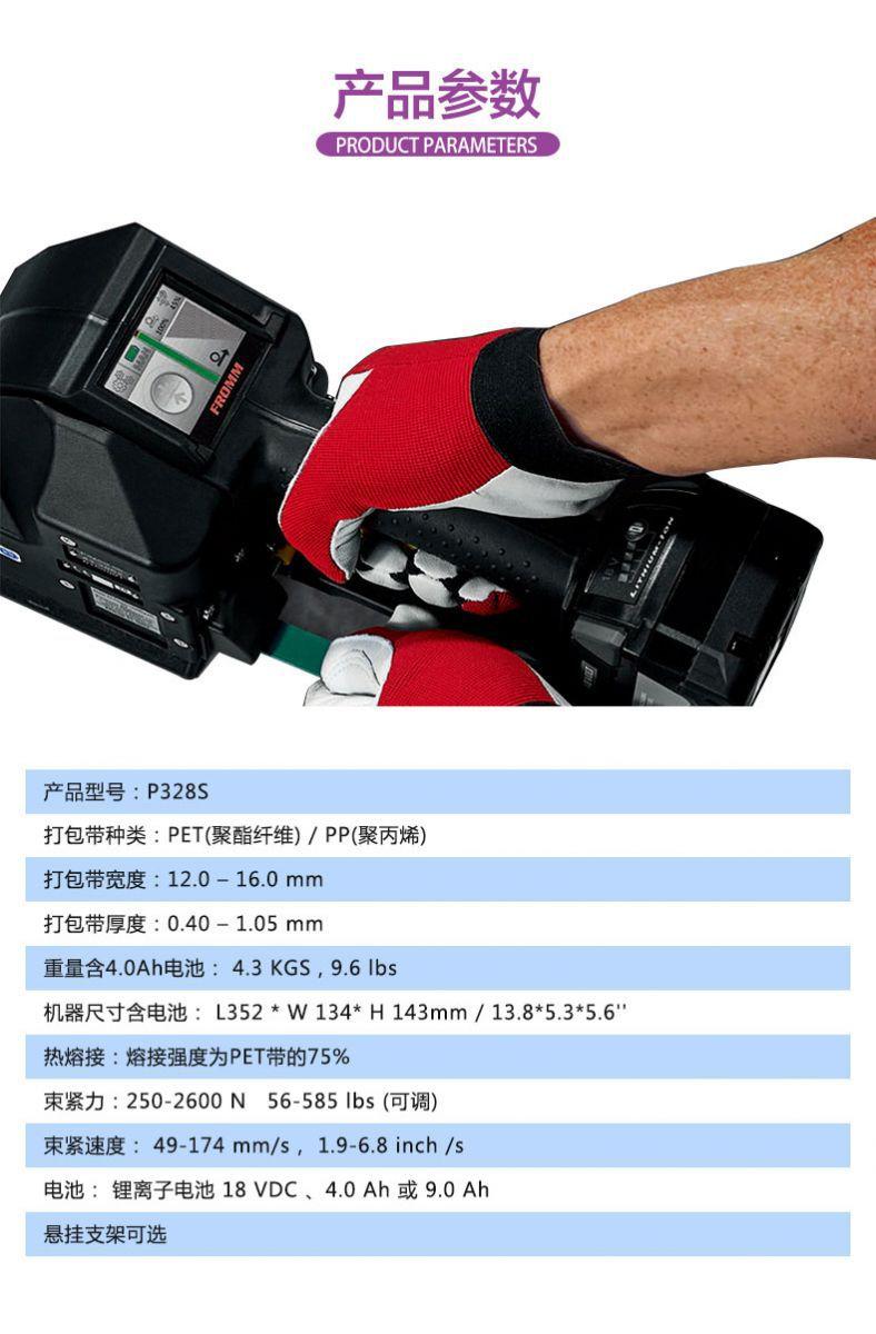P328S图3
