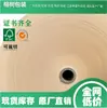 Venda Direta do Fabricante de Origem de Guangdong de Papel Kraft Hailong de 150-300g/m². Fábrica de Papel Kraft de Alta Qualidade Hailong