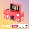 Cámara Digital Transfronteriza del Tamaño de un Pulgar para Estudiantes, Mini Cámara Deportiva, Cámara de Bolsillo para Niños para Grabación de Foto y Video