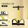 Banda de resistencia multifuncional con pedal para el pie y cuerda de seis hilos para yoga, fitness, hombres y mujeres, apertura de hombros, estiramientos, ejercicios abdominales y modelado de la espalda
