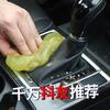 Nuevo pegamento limpiador de cristales para limpieza de polvo de salida de aire interior de coche, pegamento suave, barro limpiador de espacios de teclado de computadora y habitación