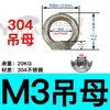 Xi'an aço inoxidável 304 porca olhal porca anel parafuso olhal marinho fêmea M6M8M10M12M14M16