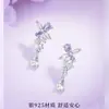 Pendientes de Plata de Ley S925 Flor de Glicina Pendientes de Borla Morada de Primavera y Verano Nicho Regalo de Cumpleaños para Niñas para Dar a Sus Novias