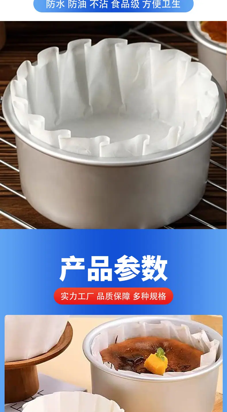 ---巴斯克油纸详情页_02.jpg