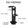 Accesorios para trípode Cabezal de bola de metal Soporte con clip para teléfono Soporte para teléfono Barra transversal de metal Aumentar posiciones de disparo Soporte para transmisión en vivo