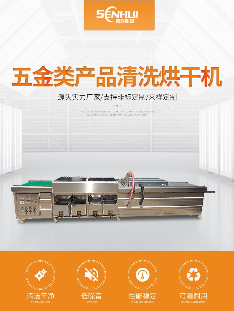 铝冲压件清洗机_02.jpg