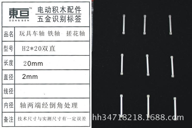 H2*20单中直   H2*20双直