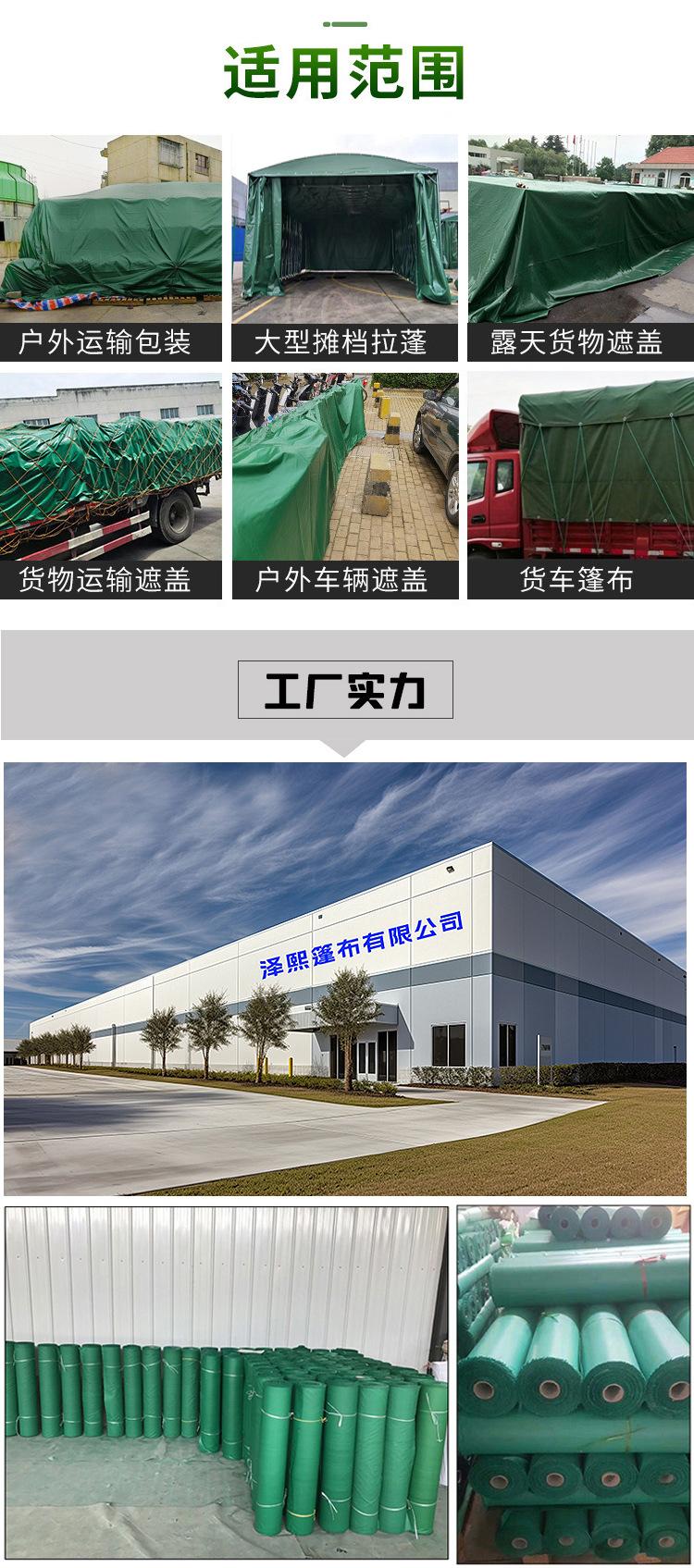三防布详情页_07