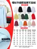Sudaderas de Uniforme Escolar Otoño e Invierno con Logo Personalizado, Algodón Pesado de Moda para Trabajo, Sudaderas con Capucha de Cuello Redondo Impresas Personalizadas, Chaquetas de Trabajo