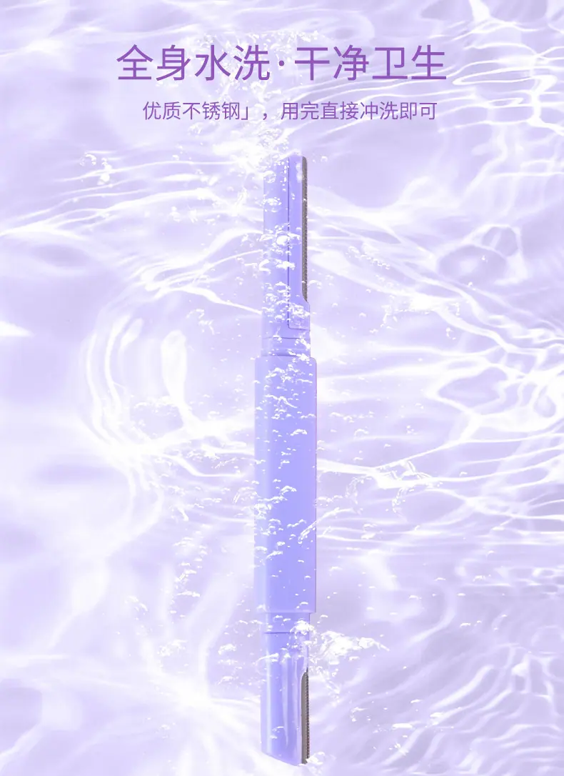 修眉刀_12