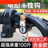 Trava de gancho para veículo elétrico, trava antifurto para bicicleta, fivela fixa para capacete de motocicleta, armazenamento de carga para andar