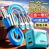Cable de datos giratorio 120W de carga súper rápida tres en uno apto para Android, Apple, Huawei y cable de carga rápida Tipo-C