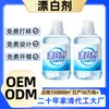 Alvejante Especial para Roupas Brancas Remoção Forte de Manchas Antibacteriano Eficaz Remove Manchas Difíceis Gola Uso Doméstico Não Danifica as Roupas Personalizado